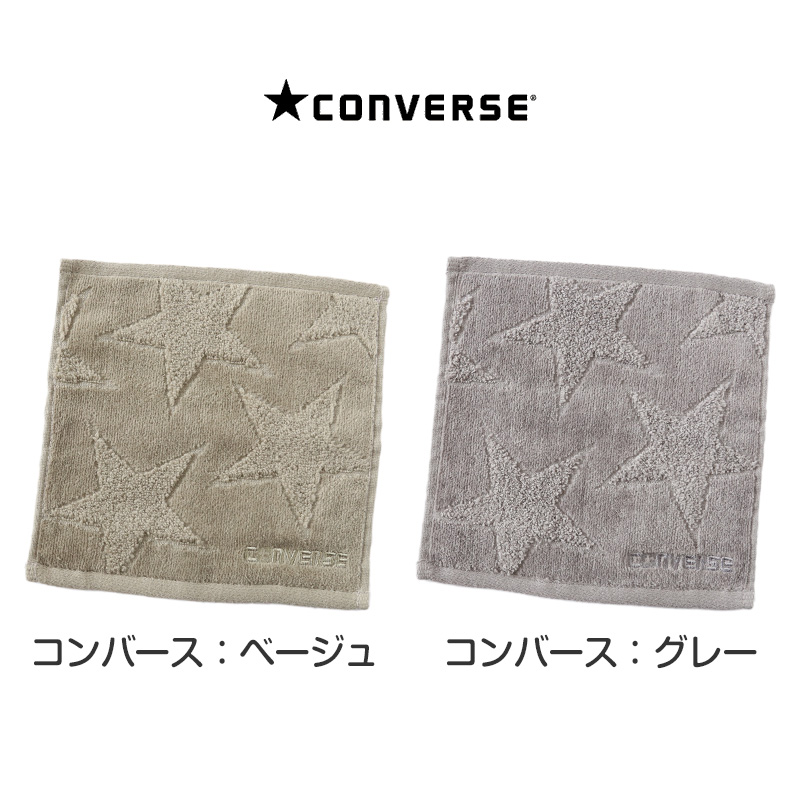 プチタオル ハンドタオル ブランド タオル コンバース 綿100% 約20×20cm ハンカチタオル 部活 卒業祝い 入学祝い 贈り物 ロゴ スポーツブランド