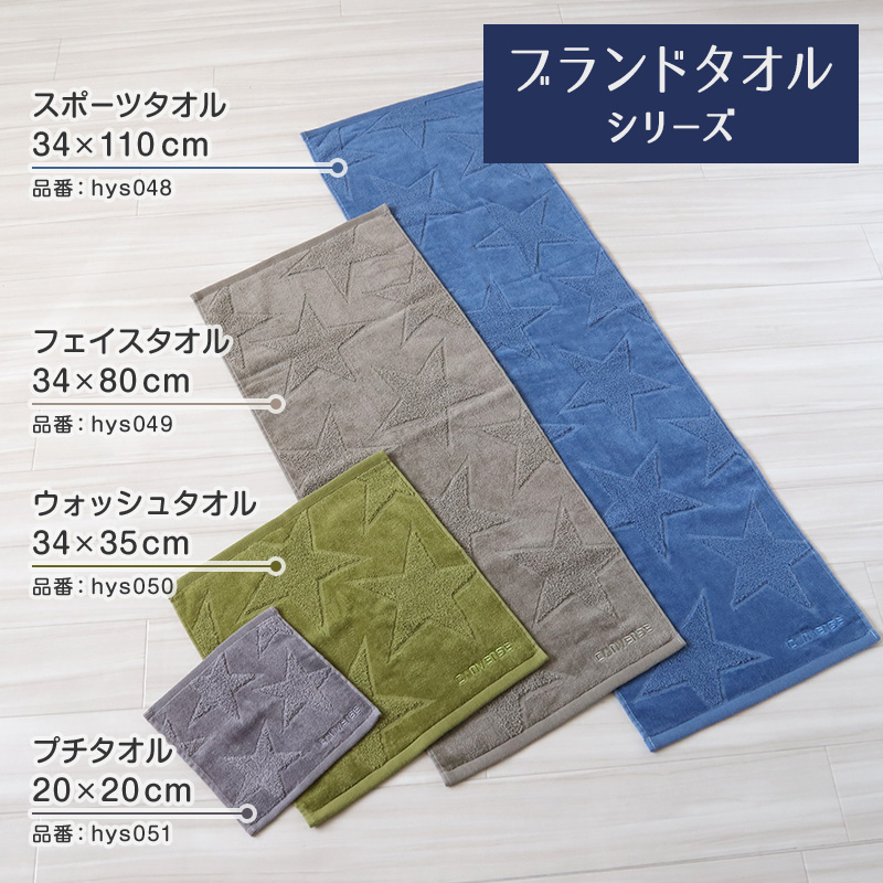 プチタオル ハンドタオル ブランド タオル コンバース 綿100% 約20×20cm ハンカチタオル 部活 卒業祝い 入学祝い 贈り物 ロゴ スポーツブランド
