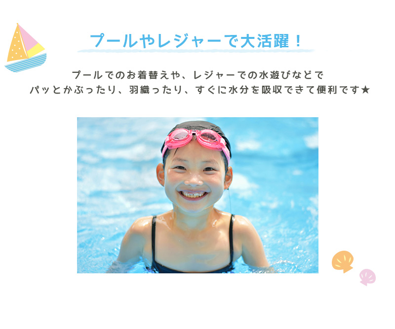 ラップタオル 80cm 巻きタオル マイクロファイバー 可愛い 水泳用品 プールタオル 80cm丈 プール用品 キッズ 子供 スイミング 海 プール 水泳 水遊び (送料無料)