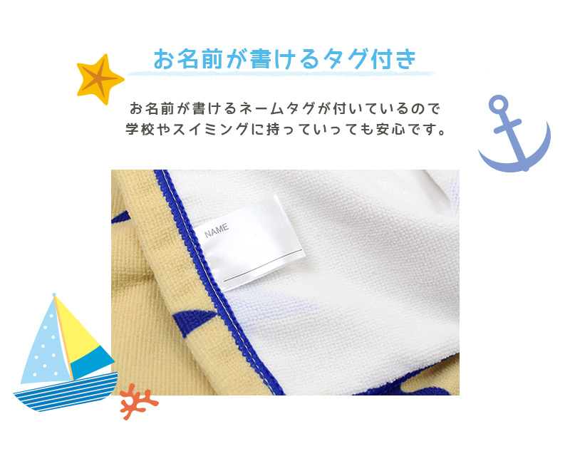ラップタオル 80cm 巻きタオル マイクロファイバー 可愛い 水泳用品 プールタオル 80cm丈 プール用品 キッズ 子供 スイミング 海 プール 水泳 水遊び (送料無料)