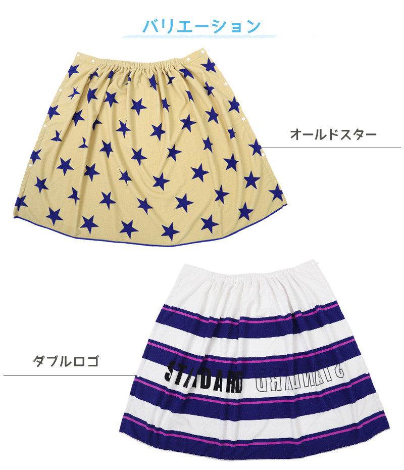 ラップタオル 80cm 巻きタオル マイクロファイバー 可愛い 水泳用品 プールタオル 80cm丈 プール用品 キッズ 子供 スイミング 海 プール 水泳 水遊び (送料無料)