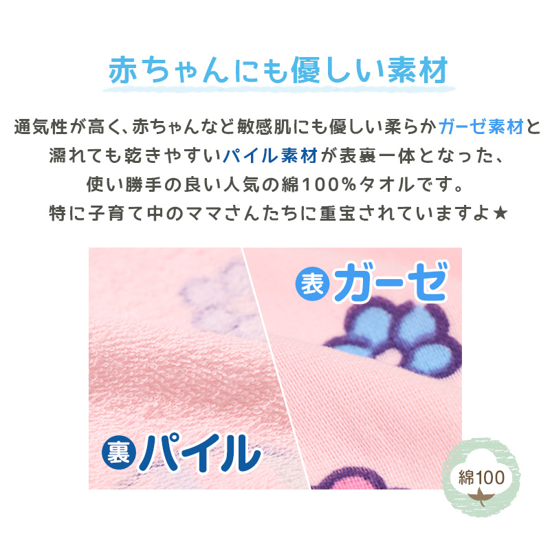 ガーゼタオル ベビー 赤ちゃん ガーゼケット 綿100% ガーゼ バスタオル お昼寝タオル 約85×115cm タオルケット 子供 タオル キャラクター かわいい 薄手 キッズ