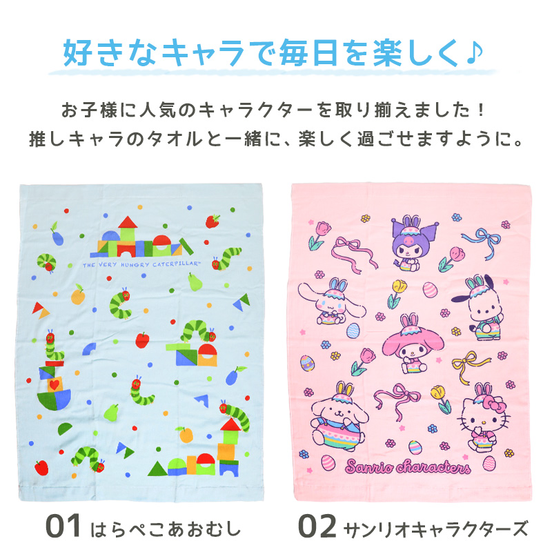 ガーゼタオル ベビー 赤ちゃん ガーゼケット 綿100% ガーゼ バスタオル お昼寝タオル 約85×115cm タオルケット 子供 タオル キャラクター かわいい 薄手 キッズ