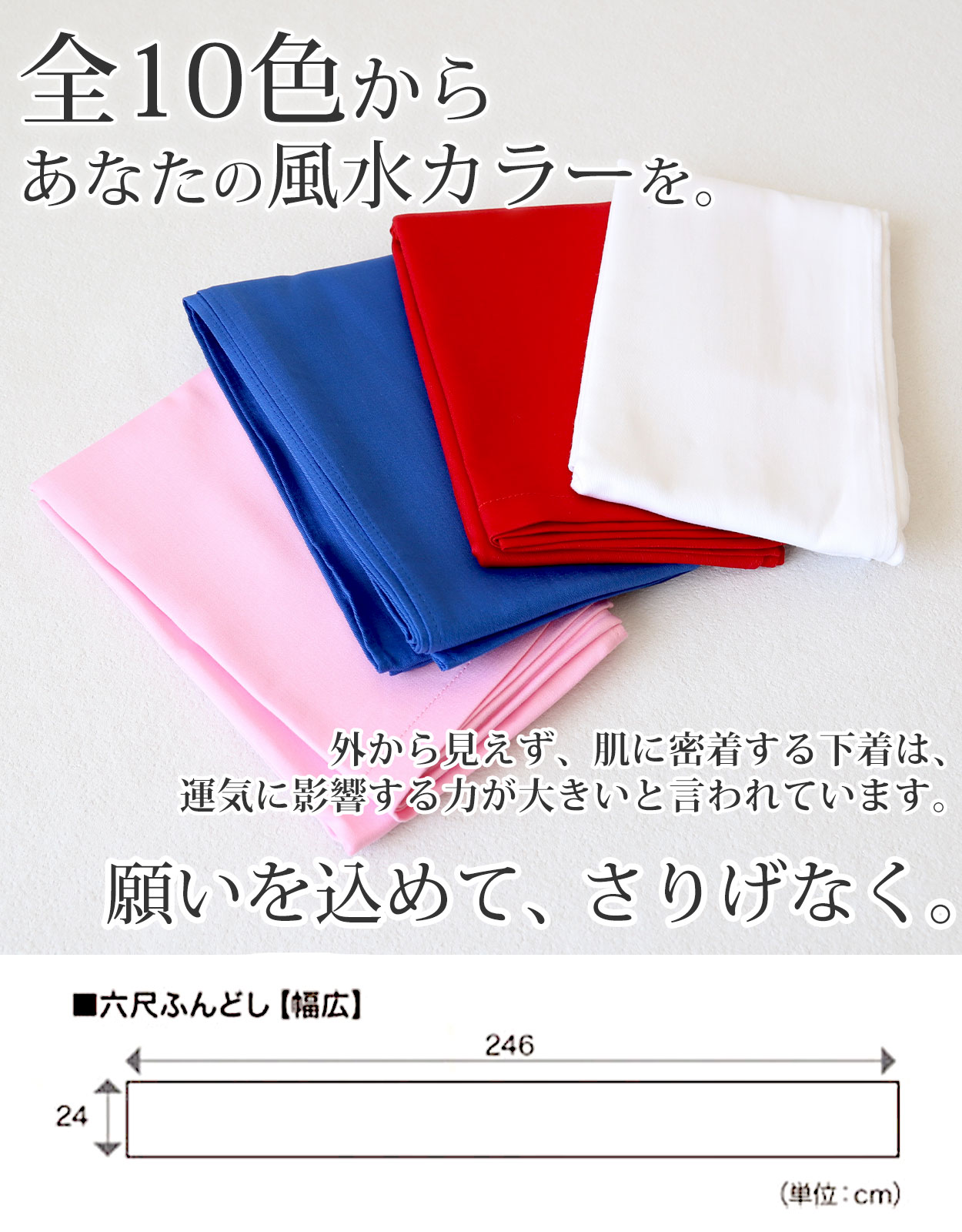 ふんどし メンズ 綿100％ 下着 インナー 六尺褌 幅広 風水カラー 蒸れない 快適 やわらかい 通気性の良い 開放感 ギフト フリーサイズ (男性 祭り 伝統的 和服)