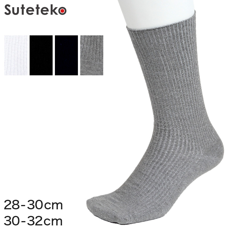 メンズ 靴下 大きいサイズ クルーソックス ソックス クルー丈 28-30cm・30-32cm ビジネスソックス 男性 黒 グレー 白 紺 無地 消臭 28cm 29cm 30cm 31cm 32cm