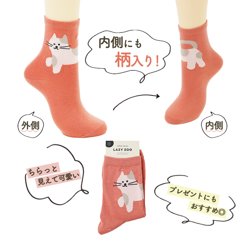靴下 レディース ソックス クルーソックス アニマル柄 かわいい 動物柄 22-24cm 総柄 くつ下 婦人靴下 女性用 大人可愛い 足元コーデ