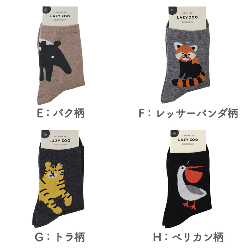 靴下 レディース ソックス クルーソックス アニマル柄 かわいい 動物柄 22-24cm 総柄 くつ下 婦人靴下 女性用 大人可愛い 足元コーデ