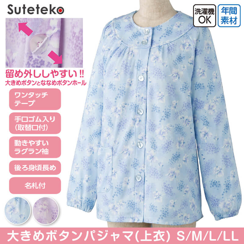 婦人 大きめボタンパジャマ（上衣） S〜LL (レディース 上着) (取寄せ)