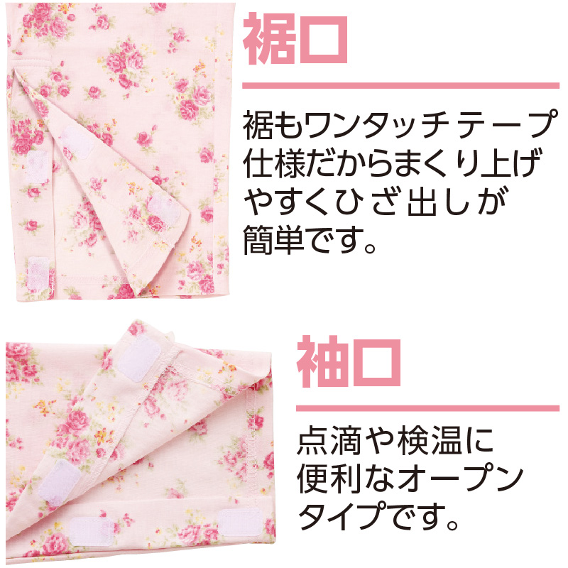 婦人 ワンタッチテープ＋腰開きパジャマ 上下セット M〜LL (レディース 綿混 ワンタッチテープ マジックテープ式 おむつ交換 介護)（送料無料） (取寄せ)
