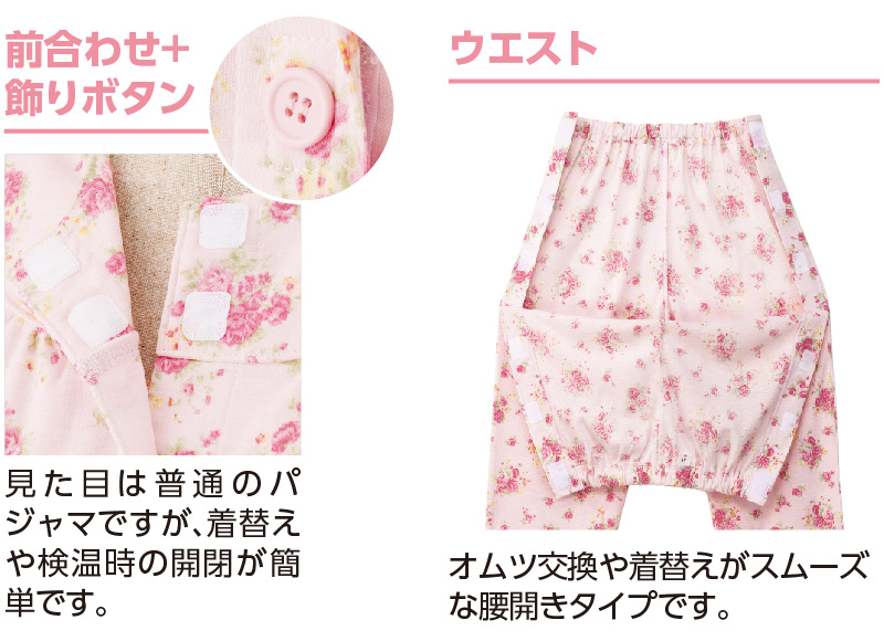 婦人 ワンタッチテープ＋腰開きパジャマ 上下セット M〜LL (レディース 綿混 ワンタッチテープ マジックテープ式 おむつ交換 介護)（送料無料） (取寄せ)