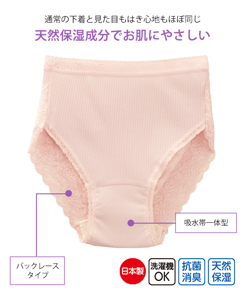 Suteteko 婦人 30cc対応 安心快適ショーツ M〜LL (中失禁 軽失禁 尿漏れ レディース パンティー 失禁パンツ 失禁ショーツ 吸水) (取寄せ)