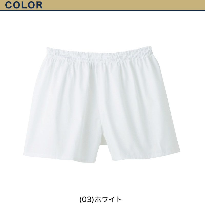 グンゼ 快適工房 紳士 パンツ（前とじ）3枚セット LL (メンズ GUNZE 綿100％ コットン100 男性 下着 肌着 インナー やわらか 日本製 大きなサイズ)