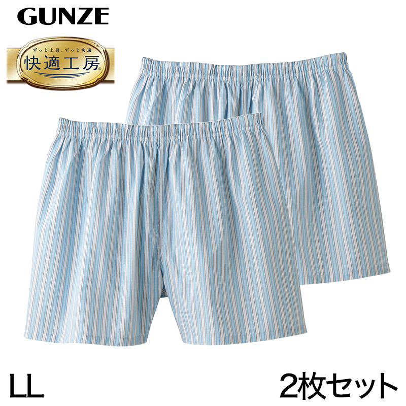 快適工房 紳士 パンツ（前とじ）2枚セット LL (メンズ GUNZE 綿100％ コットン100 男性 下着 肌着 インナー やわらか 日本製 大きなサイズ) (グンゼ) (在庫限り)