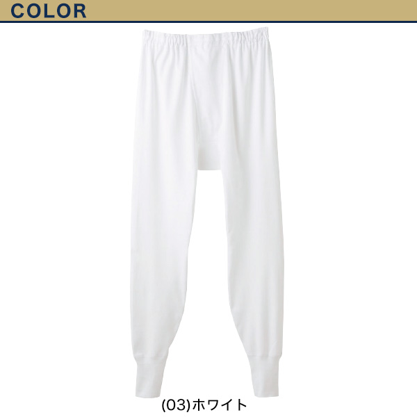 グンゼ 快適工房 紳士 ロングパンツ S〜L (メンズ GUNZE 綿100％ ステテコ コットン 男性 下着 肌着 パンツ インナー 日本製 白 S M L)