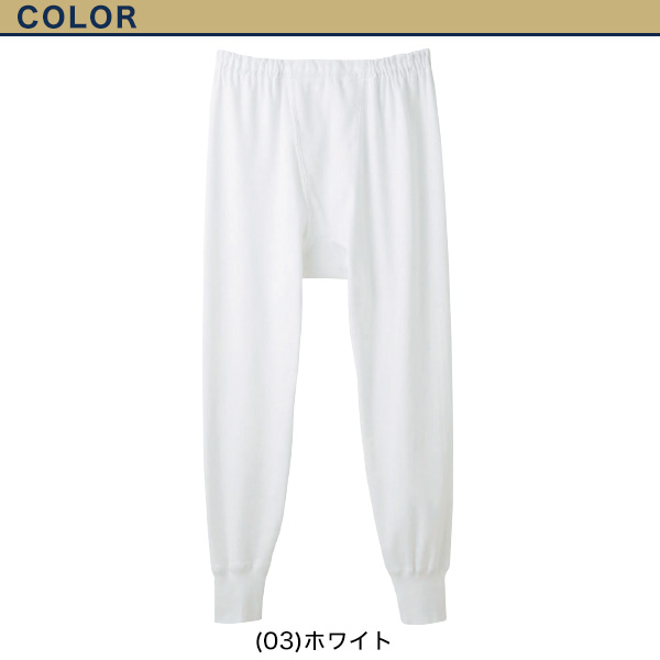 グンゼ 快適工房 紳士 8分丈ロングパンツ LL (メンズ GUNZE 綿100％ ステテコ コットン 男性 下着 肌着 パンツ インナー 日本製 白 大きいサイズ)