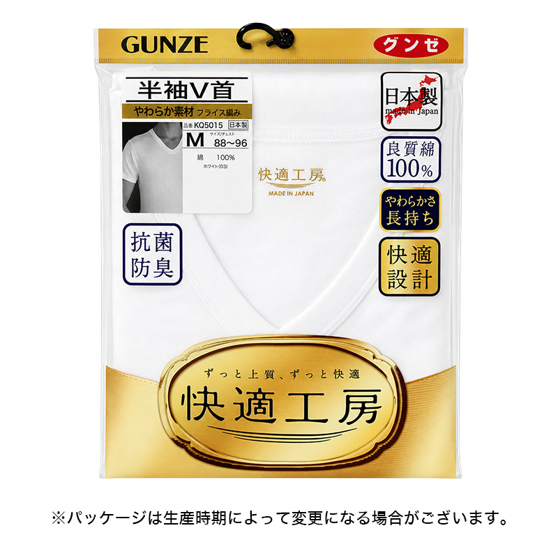 グンゼ 快適工房 メンズ 半袖 インナー vネック シャツ 綿100％ S M L 紳士 肌着 下着 インナーシャツ 白 灰 コットン100 男性 v首 日本製