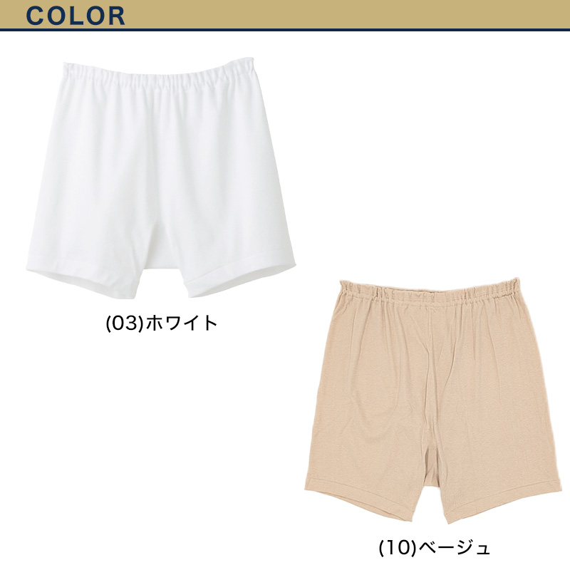 グンゼ 快適工房 紳士 前とじ さるまた 4L (メンズ GUNZE 綿100％ 猿股 申又 コットン 男性 下着 肌着 パンツ 日本製 白 ベージュ 大きなサイズ)