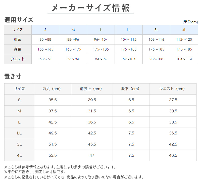 グンゼ 快適工房 紳士 前とじ さるまた LL (メンズ GUNZE 綿100％ 猿股 申又 コットン 男性 下着 肌着 パンツ 日本製 白 ベージュ 大きなサイズ)