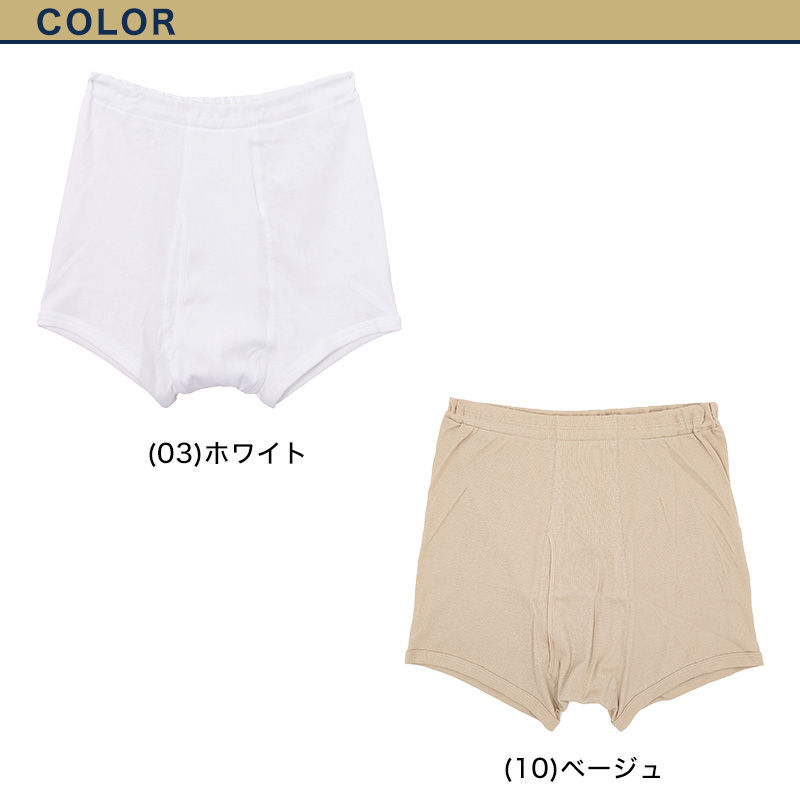 グンゼ 快適工房 紳士 トランクス 2枚セット S〜L (メンズ GUNZE 綿100％ 前開き コットン 男性 肌着 パンツ インナー 日本製 白 ベージュ S M L) (在庫限り)
