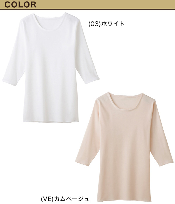 グンゼ 快適工房 7分袖 丸首シャツ 首まわり小さめ M・L レディース 下着 肌着 シャツ 綿100% クルーネック 女性 婦人 インナー 白 ベージュ