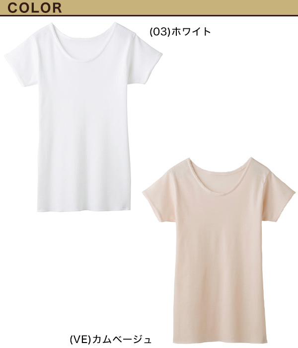 グンゼ 快適工房 婦人 半袖丸首シャツ M・L (レディース 3分袖 スリーマー GUNZE 綿100％ 女性 下着 肌着 インナー 白 ベージュ やわらか