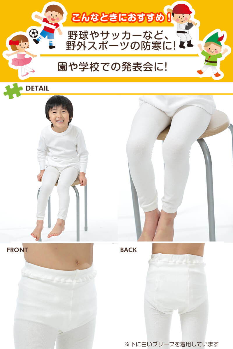 すててこねっとのキッズスパッツ 95cm〜150cm (レギンス 子供 黒 タイツ 男の子 幼稚園 防寒 暖かい 女の子 300デニール相当 厚手 こども 子ども) (在庫限り)