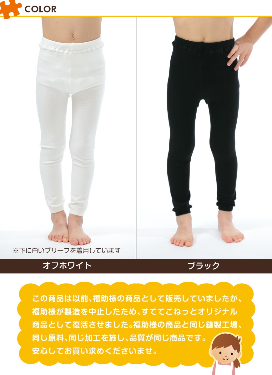 すててこねっとのキッズスパッツ 95cm〜150cm (レギンス 子供 黒 タイツ 男の子 幼稚園 防寒 暖かい 女の子 300デニール相当 厚手 こども 子ども) (在庫限り)