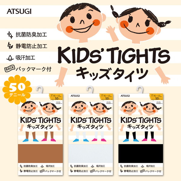 アツギ キッズタイツ 50デニールキッズタイツ 95-115cm〜125-145cm (ATSUGI キッズ 子ども 子供用 タイツ カラータイツ 白)