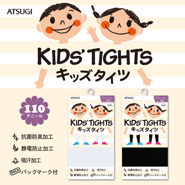 キッズ タイツ 子供 黒 白 110デニール アツギ キッズタイツ 95-115cm〜125-145cm 子供用 白タイツ 発表会 入学式 女の子 暖かい 冬 男の子 (在庫限り)