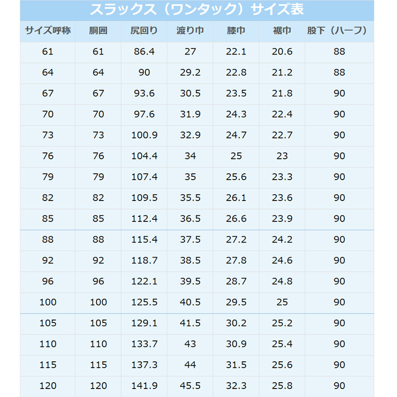 男子 夏用学生ズボン ワンタックスラックス ウエスト88cm〜100cm 裾上げ無料 (送料無料) (取寄せ)