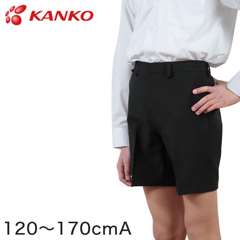 カンコー学生服 男子小学生 折衿学生服用サマー半ズボン 120cmA〜170cmA (カンコー kanko 丸洗いOK) (取寄せ)