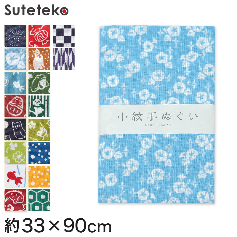 日本製 綿100% 小紋手ぬぐい 男女兼用柄 約33×90cm (国産 国内生産 てぬぐい 豆絞り 豆しぼり まめしぼり 布巾) (取寄せ)