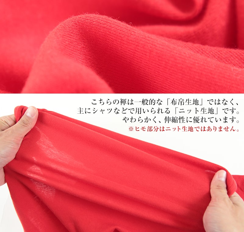 赤ふんどし メンズ (越中褌 フンドシ ボトムス 肌着 インナー パンツ 風水 運 レッド 男性 紳士 綿100% コットン ギフト プレゼント フリーサイズ)