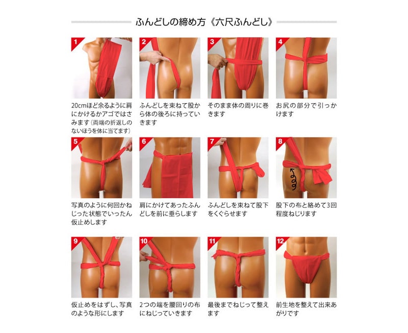 赤六尺ふんどし メンズ 250cm×20cm (褌 フンドシ ボトムス 肌着 インナー パンツ 風水 運 レッド 男性 紳士 綿100% コットン ギフト プレゼント)