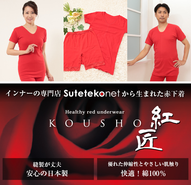 赤六尺ふんどし メンズ 250cm×20cm (褌 フンドシ ボトムス 肌着 インナー パンツ 風水 運 レッド 男性 紳士 綿100% コットン ギフト プレゼント)