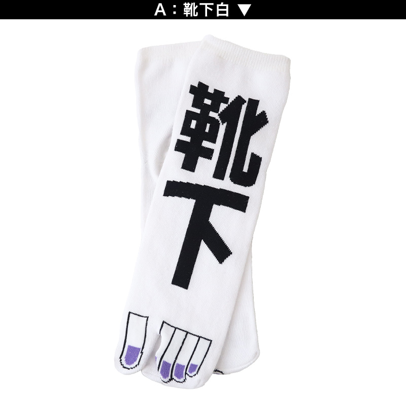 アウトレット 足袋ソックス 日本製 ショート丈 タビソックス 足袋靴下 25-27cm ソックス 綿混 足袋 タビ 足袋型靴下 くつ下 くつした