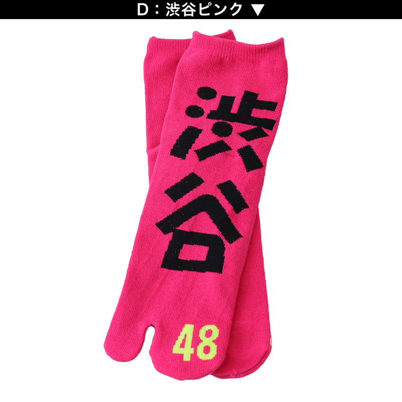 アウトレット 足袋ソックス 日本製 ショート丈 タビソックス 足袋靴下 25-27cm ソックス 綿混 足袋 タビ 足袋型靴下 くつ下 くつした