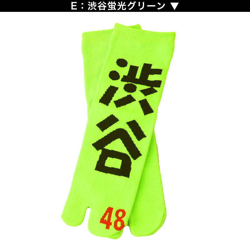 アウトレット 足袋ソックス 日本製 ショート丈 タビソックス 足袋靴下 25-27cm ソックス 綿混 足袋 タビ 足袋型靴下 くつ下 くつした