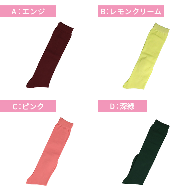 レディース ソックス 靴下 くつ下 ハイソックス 日本製 カラフル カラー 22 23 24 25cm かわいい おしゃれ 推し活 アウトレット くつ下 黄 