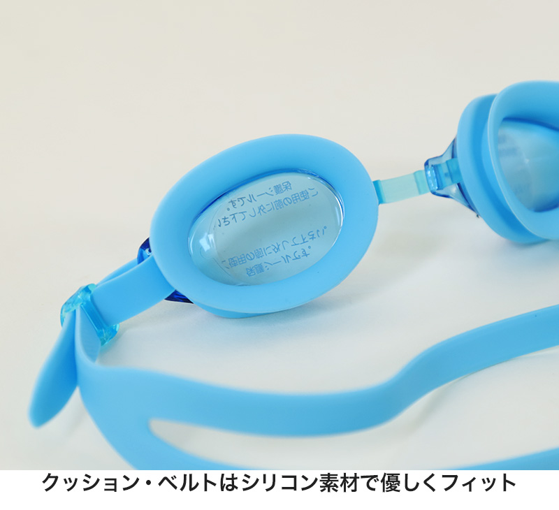 ゴーグル 子供用 キッズ UVカット くもり止め 抗菌 6-12才 (スイミング スイミングスクール ゴーグル 水泳用品 海水浴 プール 水中めがね) (在庫限り)