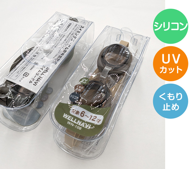 ゴーグル 水泳 子供 キッズ ジュニア 小学生 中学生 こども UVカット くもり止め くすみカラー おしゃれ 6-12才 スイミング 子ども 水泳用品 プール 水中めがね