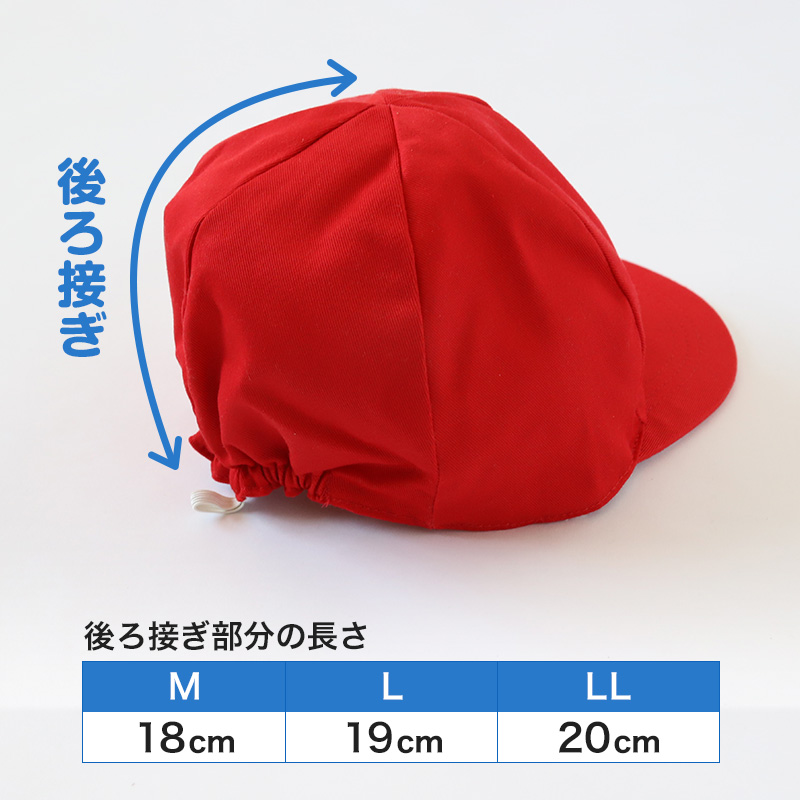 赤白帽子 紅白帽子 紅白帽 小学生 小学校 女の子 男の子 男女兼用 ゆったり M〜LL 体操帽子 体育帽子 体育 子供 運動会 スポーツ 紅組 赤組 白組 男子 女子
