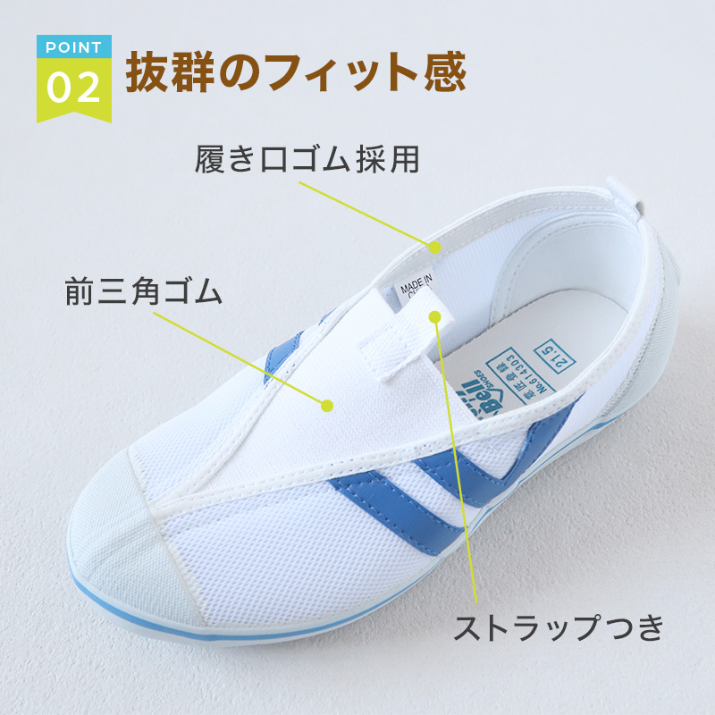 上履き 校内履き 内履き 上靴 子供 キッズ 13cm〜27cm ラッキーベル ステップ101 小学生 小学校 中学生 学校 スクール うわばき うちばき