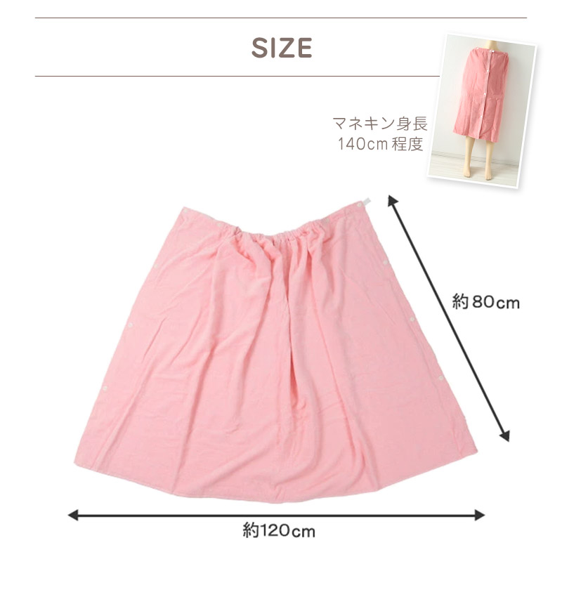 ラップタオル 巻きタオル 80cm キッズ 大人 綿100 無地 シンプル くすみカラー パステル 約80×120cm バスタオル プール 巻タオル 子供 コットン 着替え
