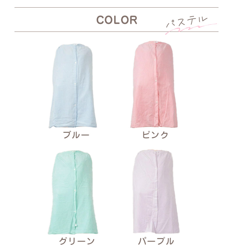 ラップタオル 巻きタオル 80cm キッズ 大人 綿100 無地 シンプル くすみカラー パステル 約80×120cm バスタオル プール 巻タオル 子供 コットン 着替え