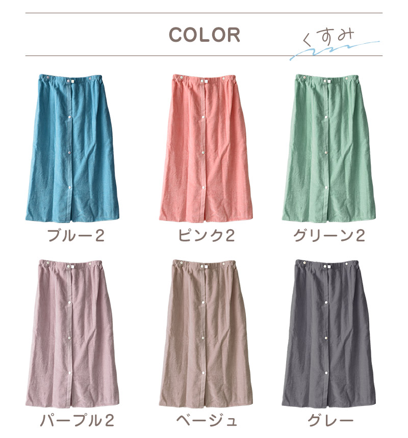 ラップタオル 巻きタオル 80cm キッズ 大人 綿100 無地 シンプル くすみカラー パステル 約80×120cm バスタオル プール 巻タオル 子供 コットン 着替え