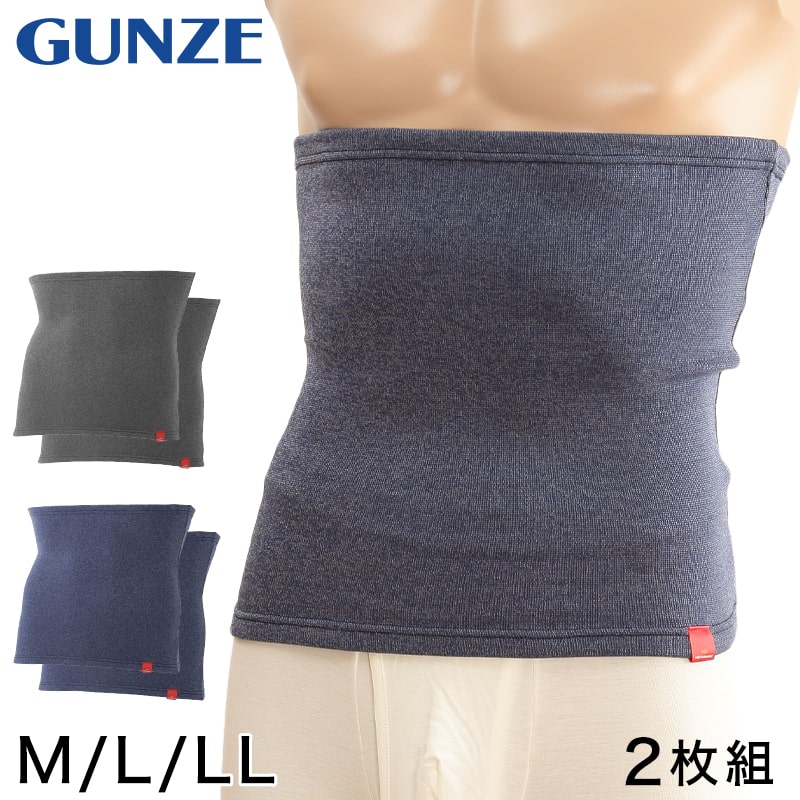 グンゼ ホットマジック 腹巻き メンズ 厚手 裏起毛 冬 2枚セット M〜LL 腹巻 厚手 あったか 暖かい ハラマキ はらまき 寒さ対策 冷え対策 冷え性 (在庫限り)