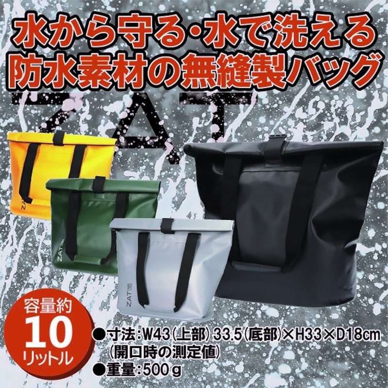 ZAT 防水 バッグ トートバッグ 大容量 10l レディース メンズ 鞄 おしゃれ 10L アウトドア レジャー ビジネス 避難 防災 グッズ 洗える 丸洗い カバン (取寄せ)