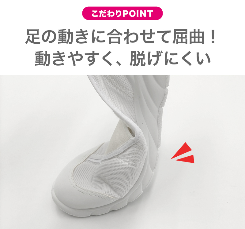 上履き 内履き 白 バレエシューズ 校内履き 日本製 学校 小学校 アキレス 瞬足 うわばき 19cm〜24cm 内ズック 中学校 子供 21cm 22cm 23cm (送料無料) (取寄せ)