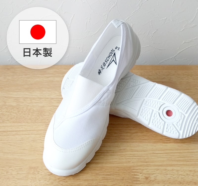上履き 内履き 白 バレエシューズ 校内履き 日本製 学校 小学校 アキレス 瞬足 うわばき 19cm〜24cm 内ズック 中学校 子供 21cm 22cm 23cm (送料無料) (取寄せ)